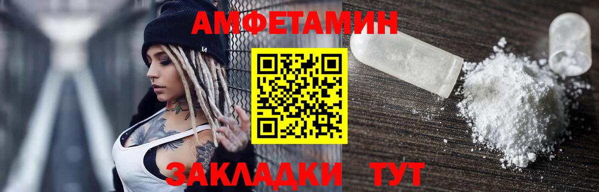 Amphetamine  Вход с VPN  Омск  Amphetamine Розовый 