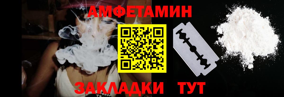 Амфетамин VHQ Омск
