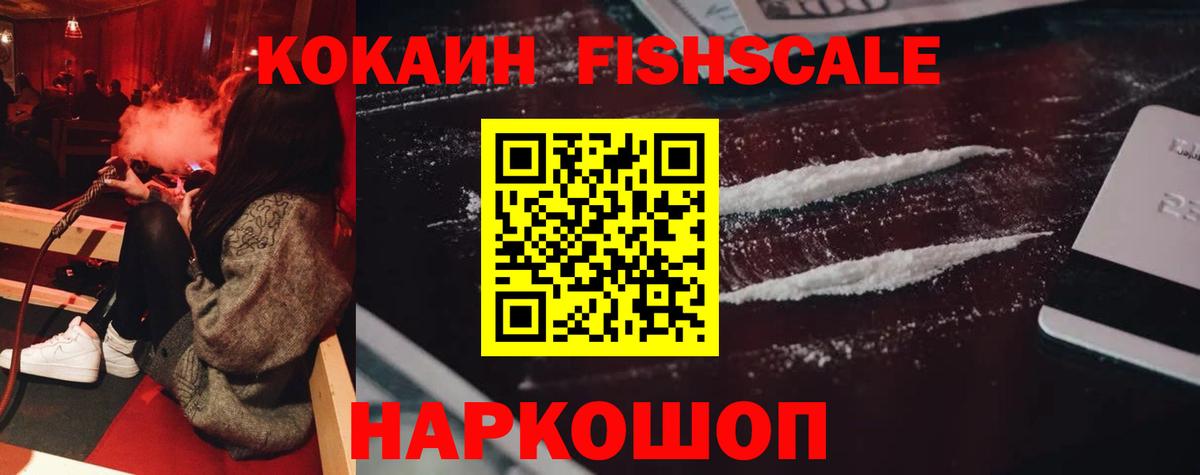 Кокаин 97% Омск