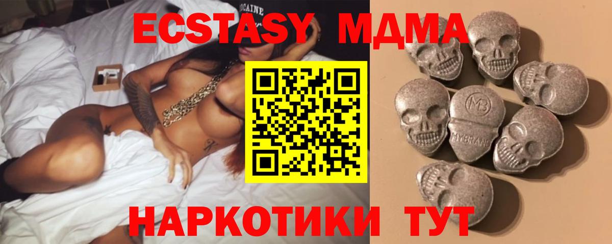 Омск  Ecstasy 99%  Вход с VPN  ЭКСТАЗИ таблы 