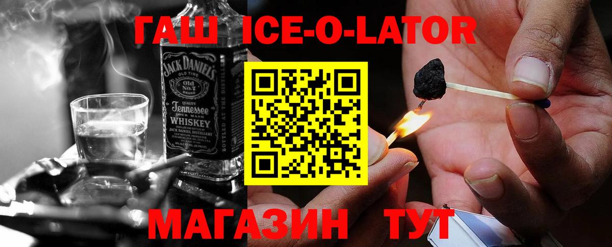 Омск  ГАШ хэш  ГАШИШ  Вход с VPN  ГАШ индика сатива 