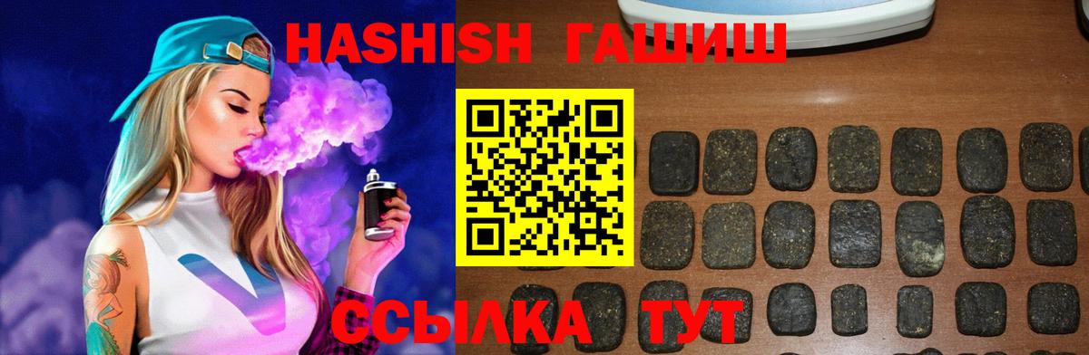 ГАШ гашик Омск