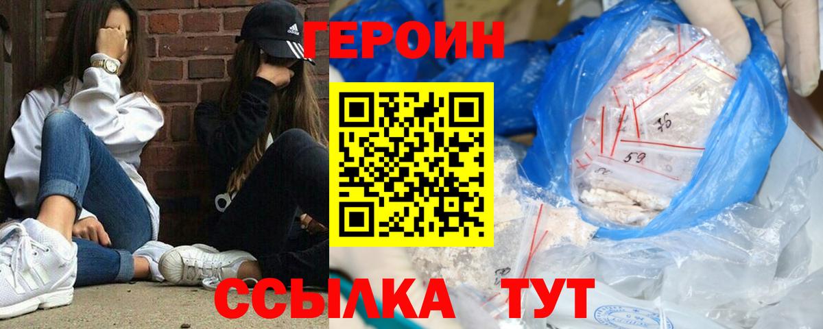 Героин гречка  Вход с VPN  Омск 