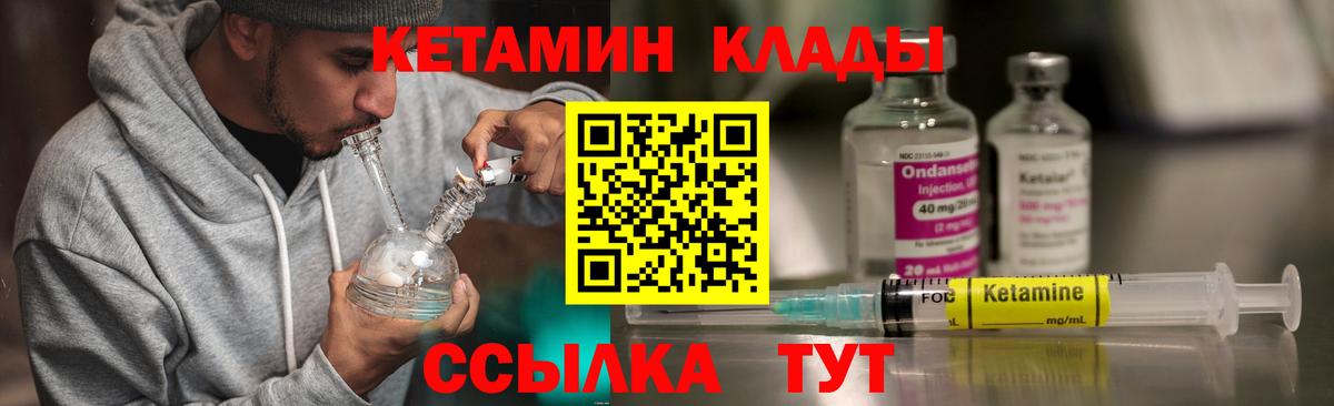 Омск  КЕТАМИН ketamine  Кетамин VHQ  Вход с VPN 