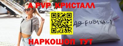 кристаллы Новозыбков
