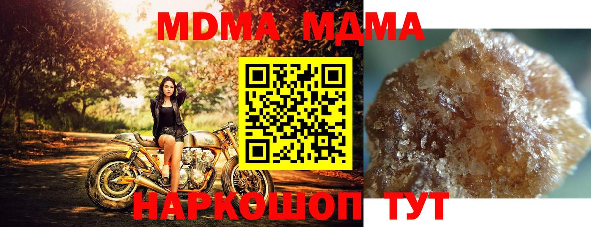 MDMA crystal Омск