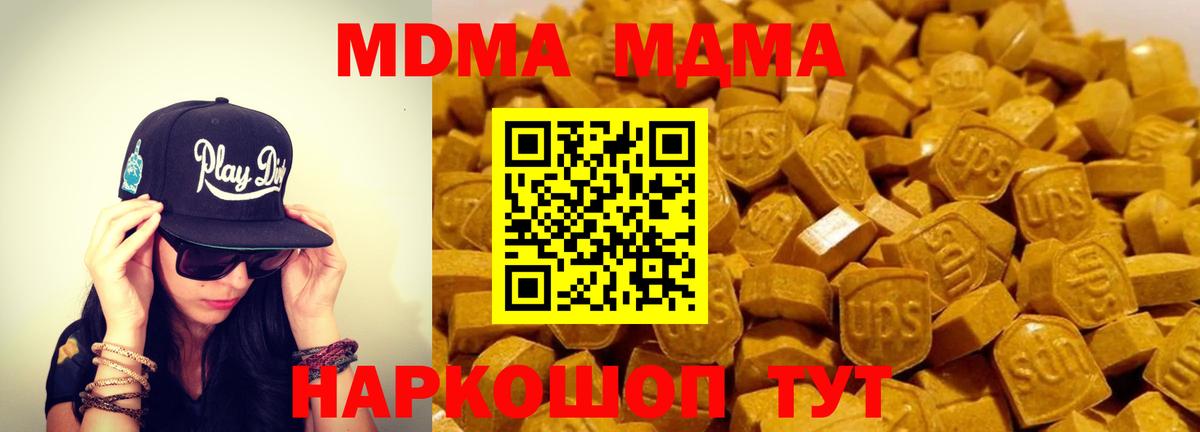 MDMA Molly  Вход с VPN  Омск  МДМА  MDMA молли 
