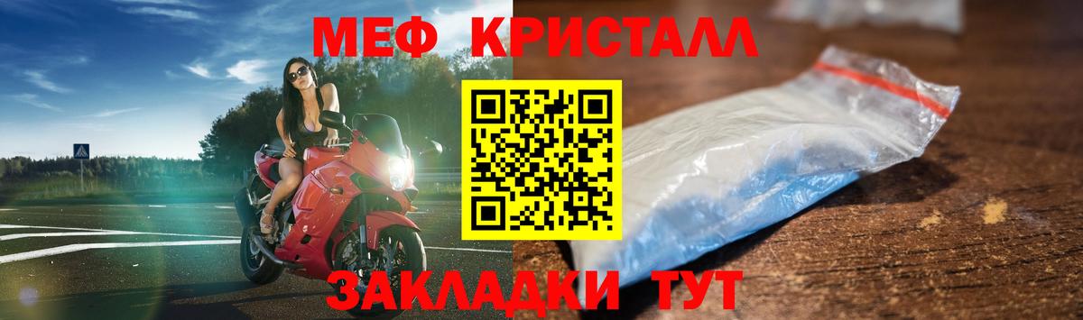МЕФ мука Омск
