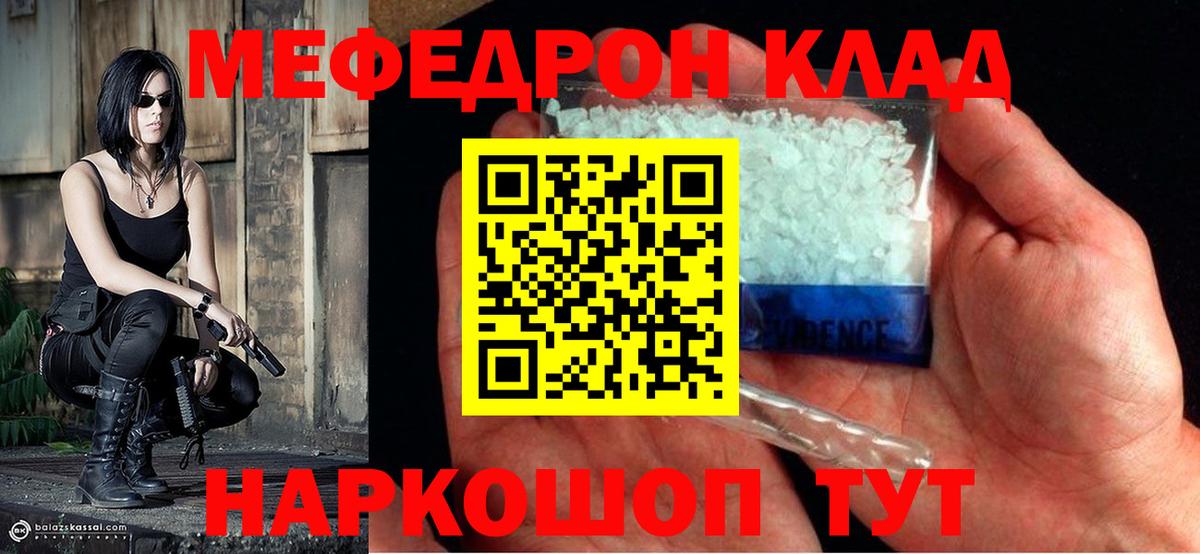 Меф  МЕФ  Вход с VPN  МЕФ кристаллы  Омск 