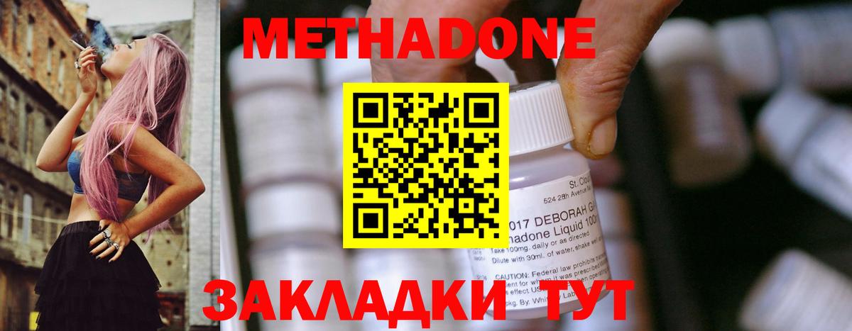 Омск  Метадон мёд  Вход с VPN  Метадон мёд 