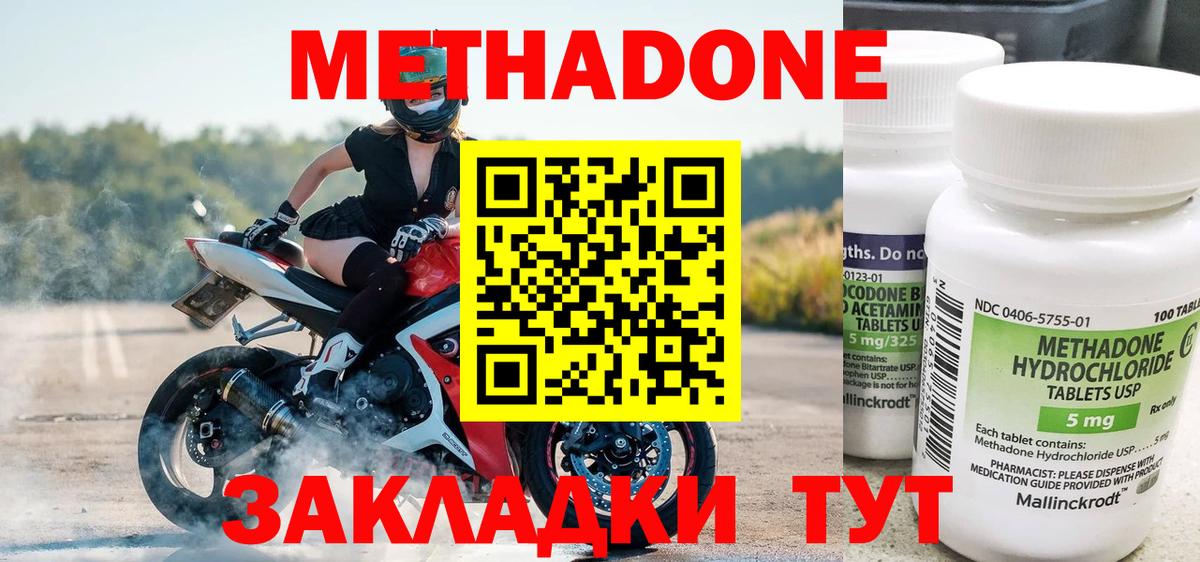 Метадон VHQ Омск