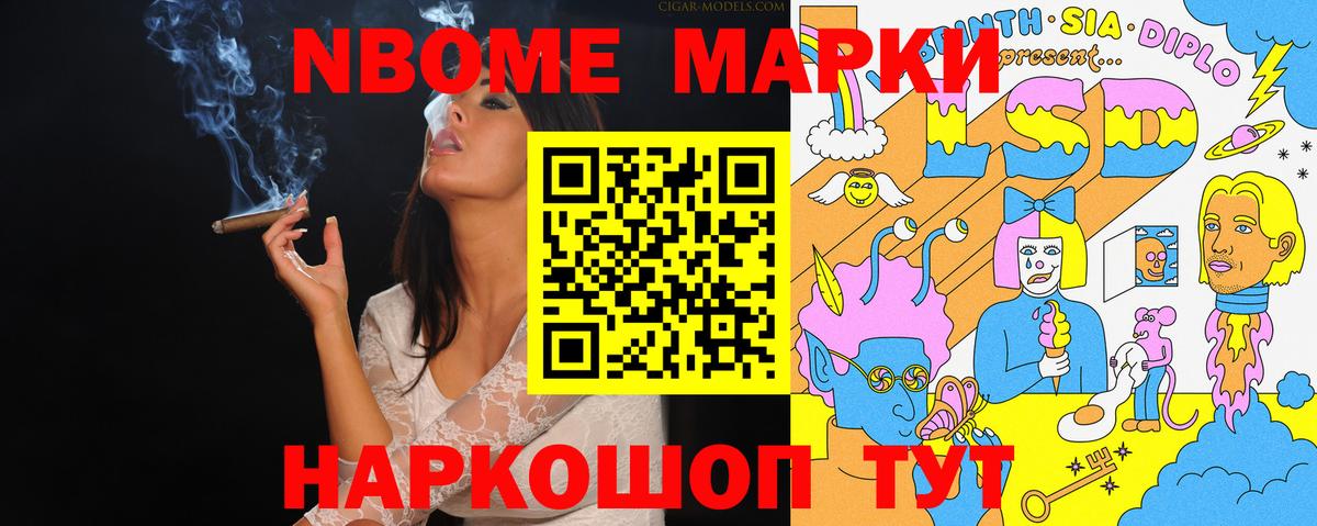 Наркотические марки 1,5мг  Вход с VPN  Омск  Наркотические марки 1,5мг 
