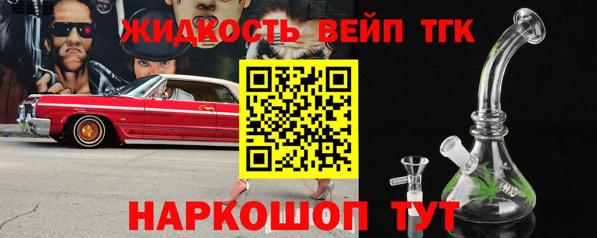 Дистиллят ТГК вейп с тгк  ТГК вейп с тгк  Вход с VPN  Омск 