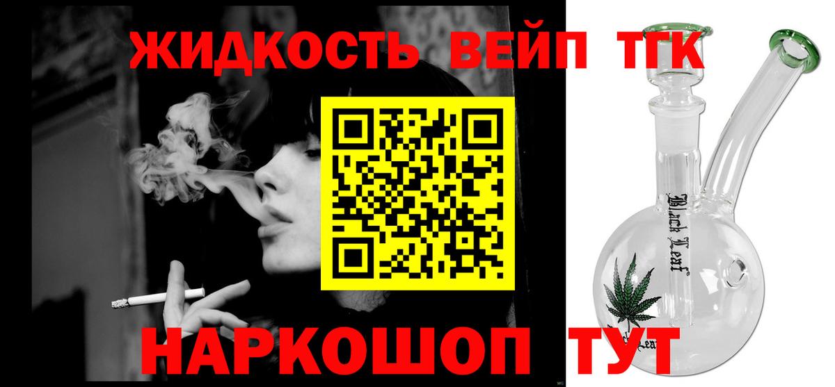 ТГК Wax Омск